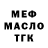 ТГК THC oil Ciprian Prozan