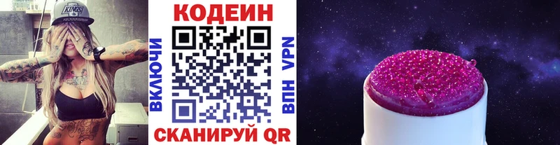 omg   Талица  Кодеиновый сироп Lean Purple Drank 