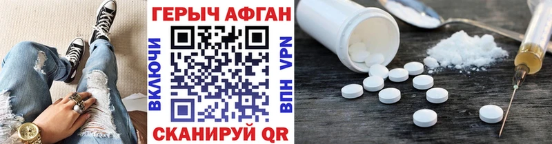 Героин хмурый  Талица 