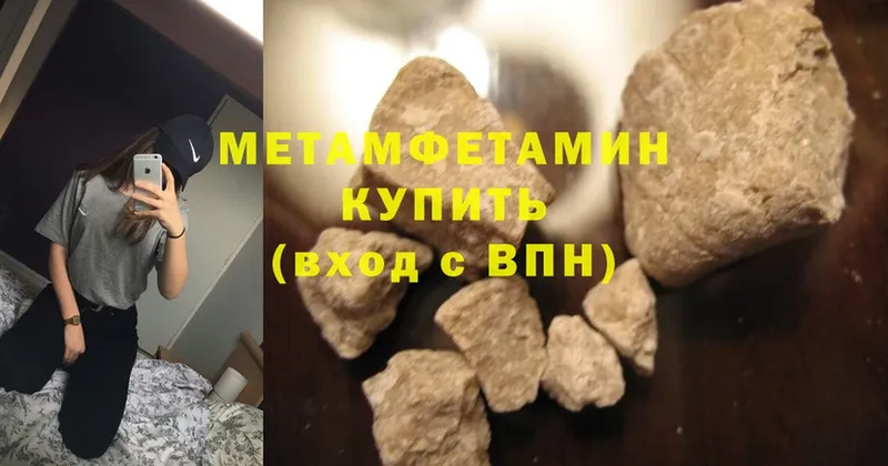 МЕТАМФЕТАМИН пудра  где продают   Талица 